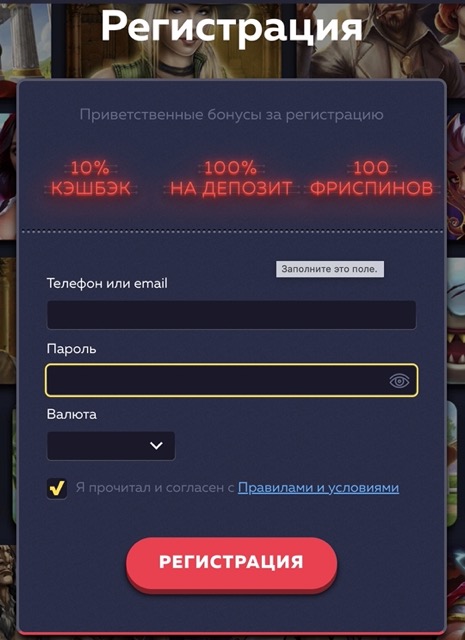 Как зарегистрировать новый игровой счёт в Vavada?